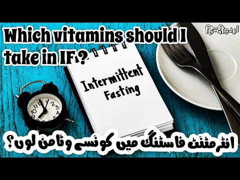 WHICH VITAMIN SHOULD YOU TAKE DURING INTERMITTENT FASTING | REVIEW ON A-Z MULTIVITAMIN (URDU/HINDI)