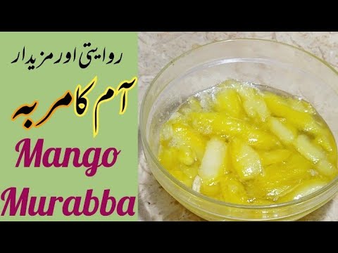 Traditional Mango Murraba Recipe | Aam ka Murabah bananay ka assan Tarika