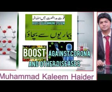 Boost your immune system against Corona virus and other diseases || quwat e mudafeat burahen