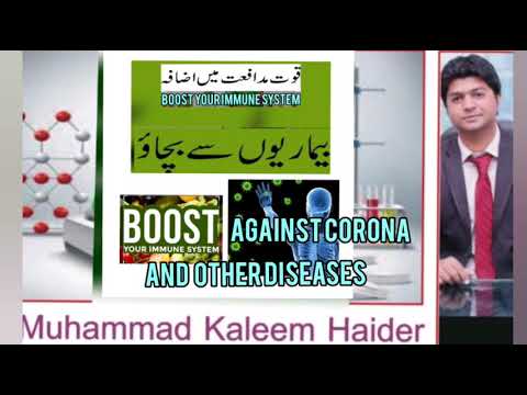 Boost your immune system against Corona virus and other diseases || quwat e mudafeat burahen