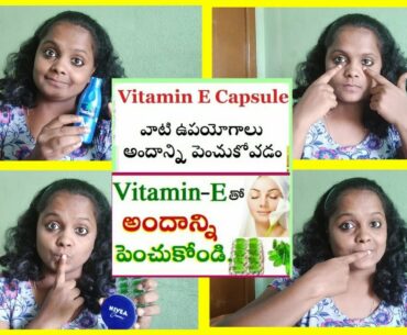 How to Use vitamin e oil for face, skin, hair in Telugu / vitamin e oil uses and benefits in Telugu