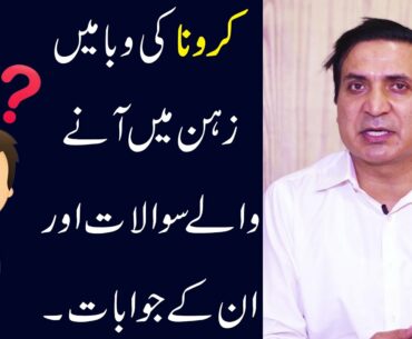 Frequently Asked Questions About Coronavirus | RMPC