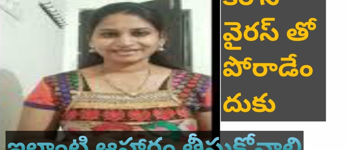 Boost your immune system to fight the corona virus-preyasi telugu vlogs