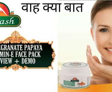 BIOSASH POMEGRANATE PAPAYA VITAMIN-E FACE PACK REVIEW + DEMO