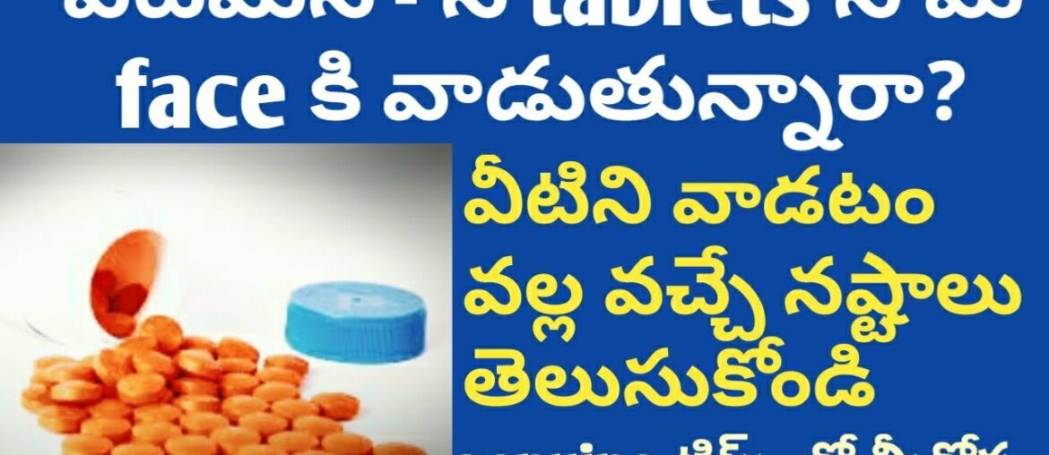 Vitamin c capsule is good for skin?| Beauty tips|vitamin c tablets information in telugu