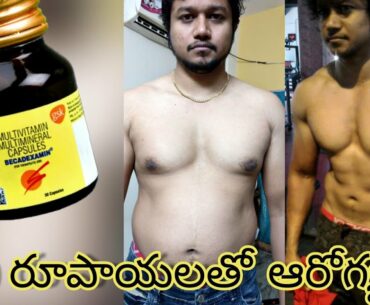 Becadexamin Multivitamin capsule | Health @ 30 Rupees, VRK diet vitamin tablets