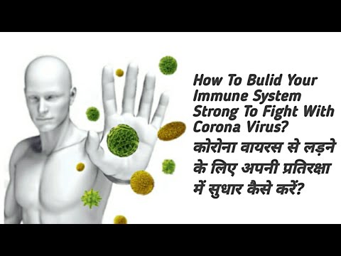 How To Build Your Immune System To Fight With Covid 19 By Sanjeev Kumar ll In Hindi ll