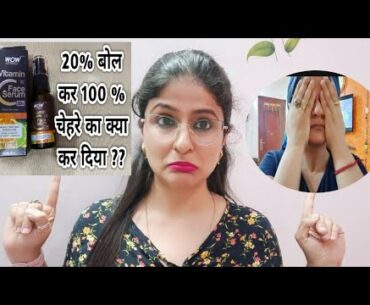 *New* WOW Skin Science 20% Vitamin C Face Serum | Honest Review| 10 days experience & live result