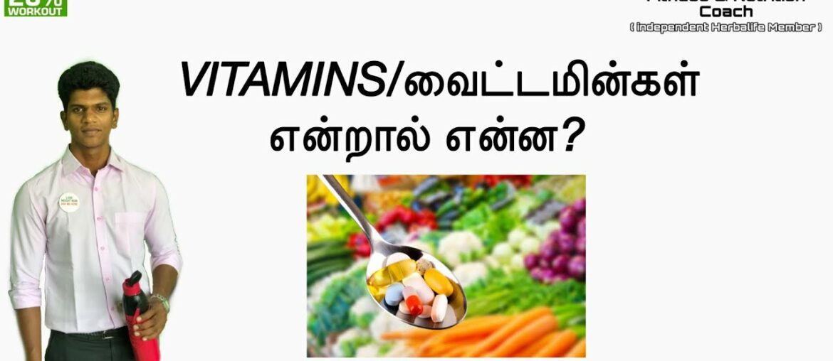 What is vitamins? (Tamil) | Just For You | Healthy Life - Herbalife Tamil