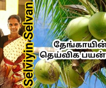 covid 19 immunity booster coconut benefits in tamil #coconut #booster #benefits #health #covid19