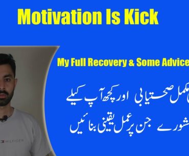 My Recovery And Some Advices For You | Loss of Smell & Taste | Motivation is Kick | Urdu/Hindi