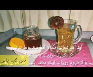 Corona Tea | Boost your immune system against Corona Virus | Best Corona Tea by Signature Cooking