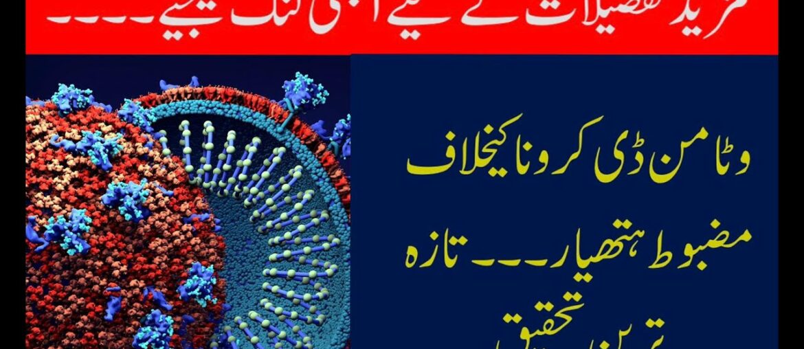 Vitamin-D is the new hope in the war on Corona according to Anglia Ruskin University of Cambridge