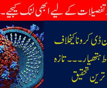 Vitamin-D is the new hope in the war on Corona according to Anglia Ruskin University of Cambridge