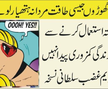 How to make herbal multi vitamin supplement Natural Remedy