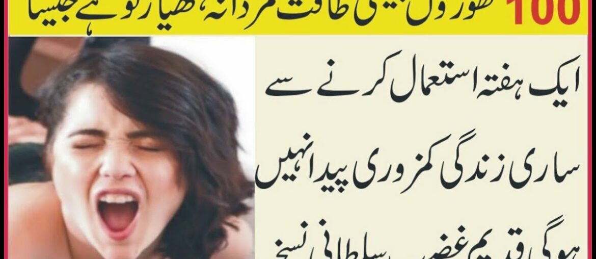 How to make herbal multi vitamin supplement Natural Remedy | Desi Health | Desi Nuaskhy | Al Shifa