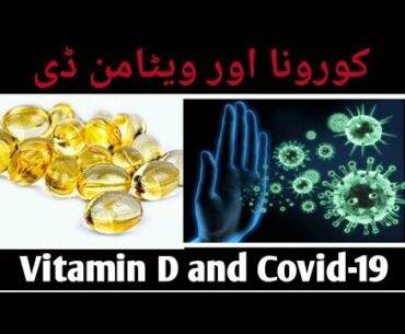 COVID-19 and Vitamin D | Urdu/Hindi |