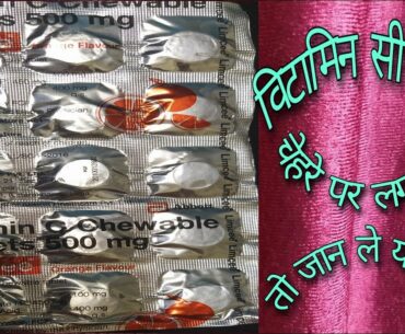 Vitamin c tablet limcee is oral use not for apply on face as a mask