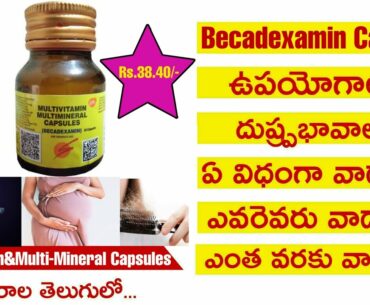 Best Multi-Vitamin Multi-Mineral Capsules In Telugu|Becadexamin Capsules Uses& SideEffects In Telugu