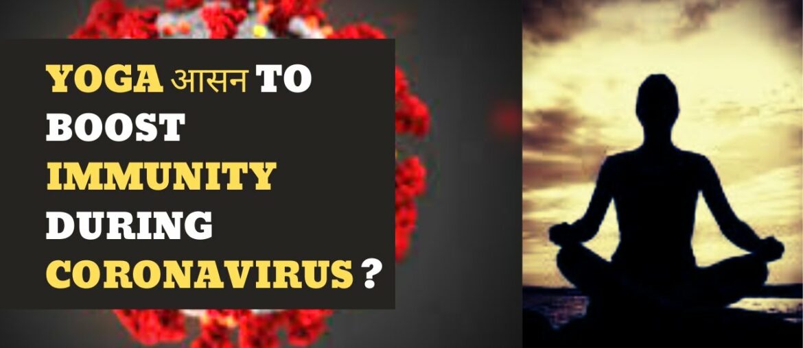 How To Boost Immunity During Corona Virus ? | Yoga Asana To Fight Corona Virus ? | SUBSCRIBE
