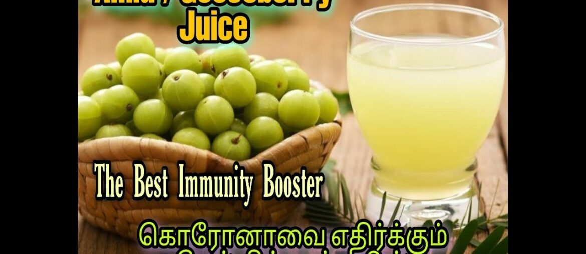 Amla juice | Gooseberry Juice | Juice to boost immunity and avoid Corona Virus and stay healthy