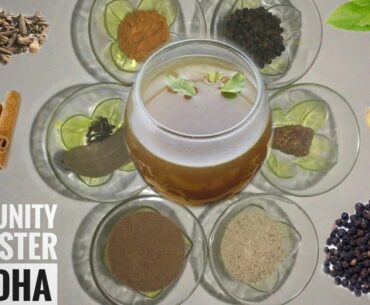 Immunity Booster Kadha | Fight Covid-19 | AYUSH
