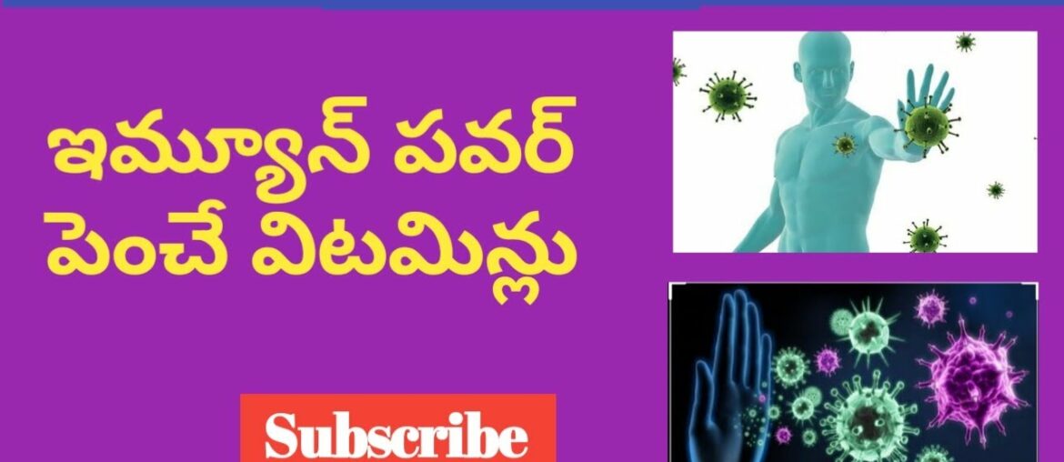 Immunity power penche vitamins in Telugu