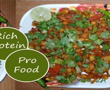 Black Gram | Rich Protein | High Prptein Food Recipe