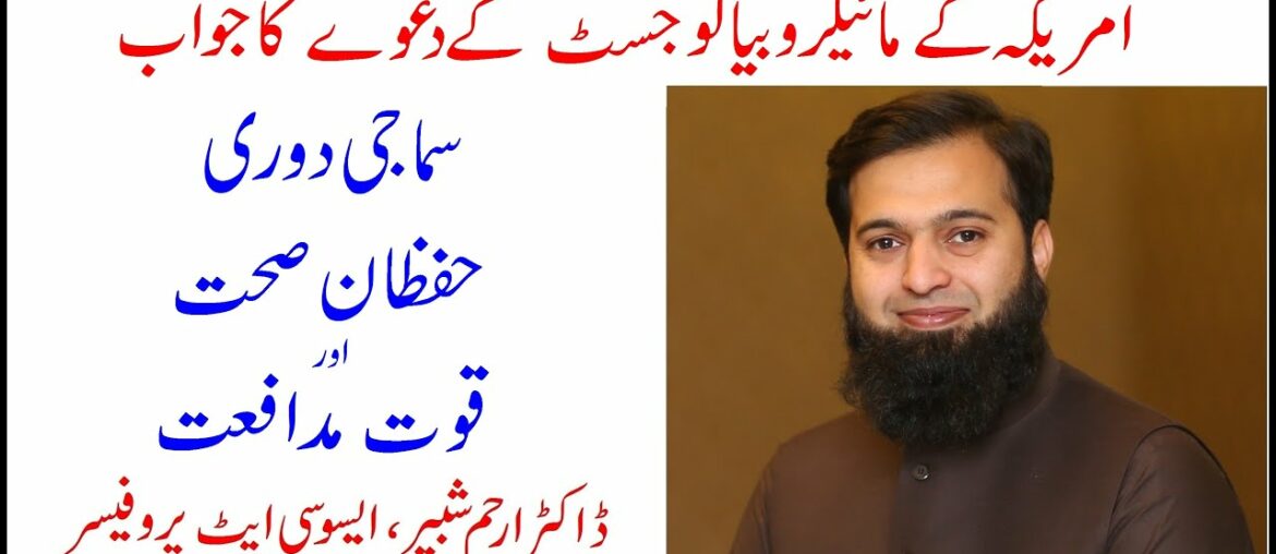 Good hygiene practice and the immune system