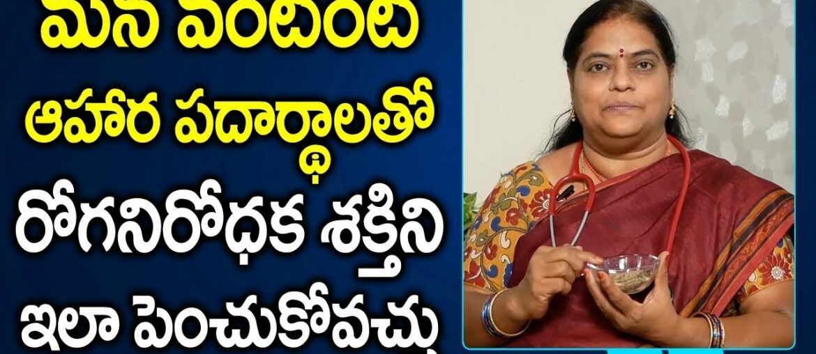 Boost Your Immunity Power with Ajwain (Vaamu) || Dr Poorna Rajeshwari ||  SumanTV
