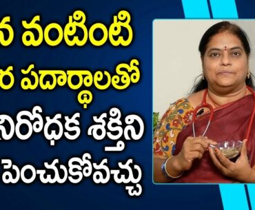Boost Your Immunity Power with Ajwain (Vaamu) || Dr Poorna Rajeshwari ||  SumanTV