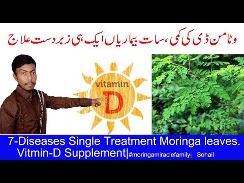 Vitamin d supplement||how to improve vitamin d in your body naturally|moringa powder|sohajana