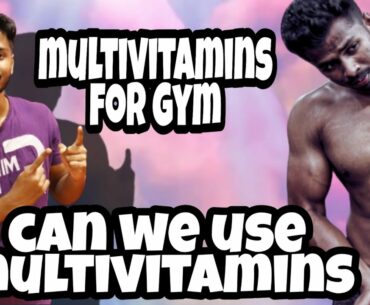 Can we use multivitamins || multivitamins for gym and fitness || benifits and loss