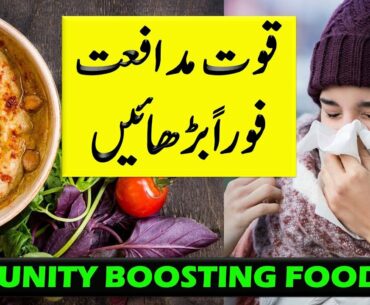 How To Boost Your Immune System Naturally Using Homemade Remedies | Increase Immunity Fast At Home