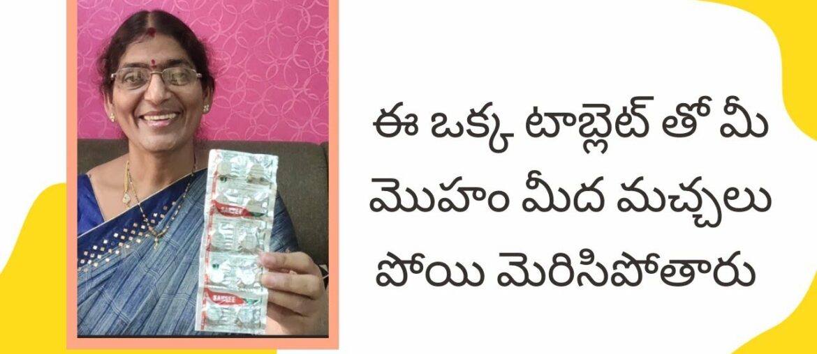 Vitamin C tablet for skin whitening|anti aging|dark circles|telugu vlogs