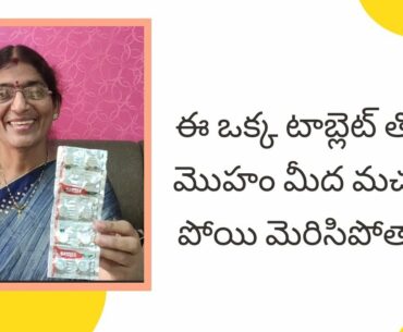 Vitamin C tablet for skin whitening|anti aging|dark circles|telugu vlogs