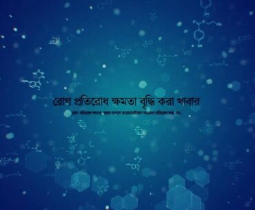 Awareness Video about Corona Virus(immune system)