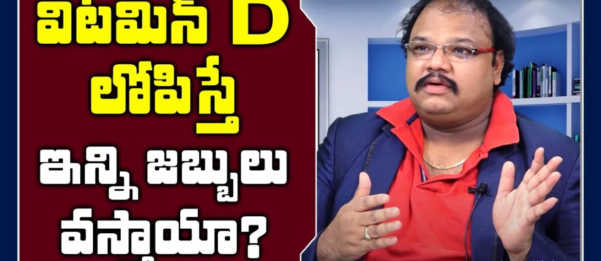 Dr.Prabhu Kumar about Vitamin D Deficiency || Health Tips || Precautions || SumanTV Organic Foods