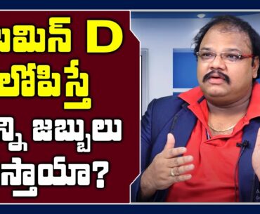 Dr.Prabhu Kumar about Vitamin D Deficiency || Health Tips || Precautions || SumanTV Organic Foods