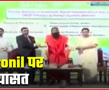 Politics on Coronil: Is it a cure or an immunity booster or neither?