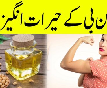 Vitamin B Benefits | Immunity Boosting Foods | Health Tips | | 25 Jun 2020 | OLA