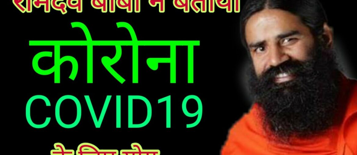 YOG ASANS FOR REDUCING EFFECT OF COVID19 CORONA VIRUS