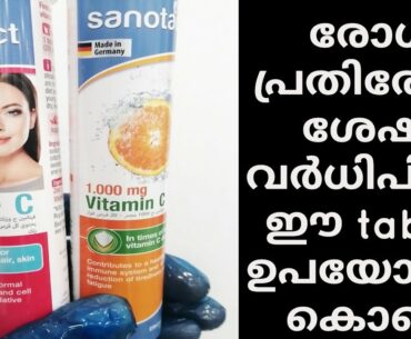 Using this tablet to boost the immune system.