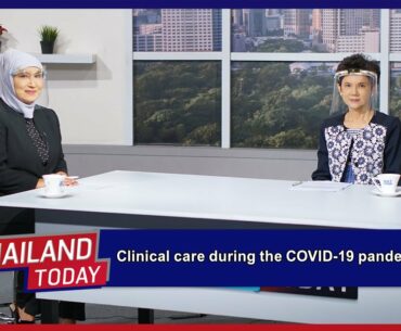 Thailand Today 2020 EP107 : Clinical care during the COVID-19 pandemic. : Dr. Orawan Kitchawengkul