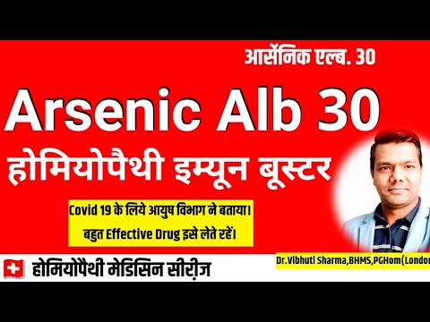 Arsenic Alb 30 Homeopathy Immune Booster Medicine 4 Covid19