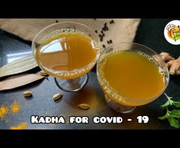 Kadha for Covid-19 / immunity booster /  healthy kadha /corona ke liye kadha / Foodchronicles