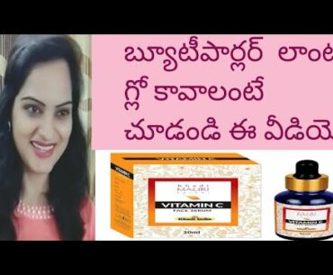 Khadi Vitamin C serum Review ! Vitamin C Serum For Beautiful And Glowing Skin !