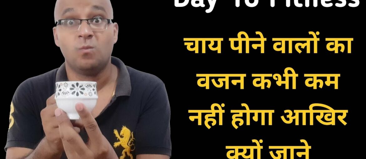 Day 10 Of 60 Days Fitness Health Challenge Stop Taking Tea Otherwise You Will Not Lose Weight