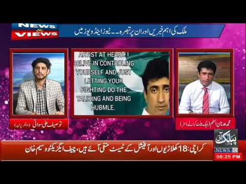 Adnan Aslam Interview | Karate History | COVID-19 & Immunity |  Karate Benefits || Public Eye TV ||