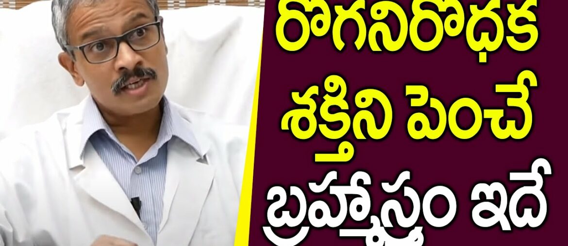 Best Food to Increase Your Power || Boost Immunity System || Health Tips || SumanTV Organic Foods